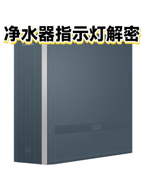 净水机正常灯图解