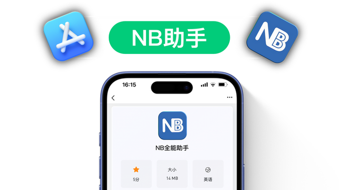万能小助手