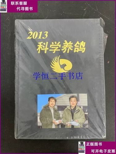 赛鸽网站