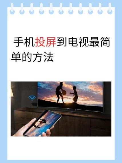甜果电视投屏教程截图3