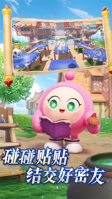 蛋仔官方正版下载入口截图2