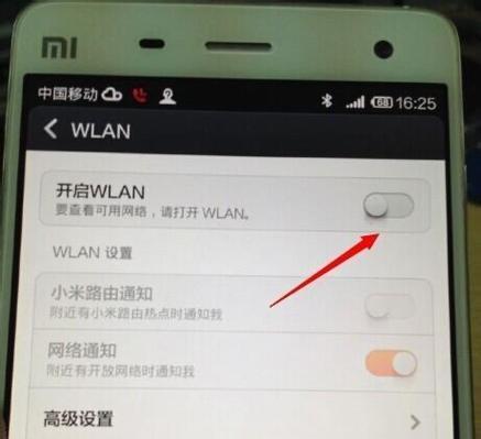 小米应用商店不能联网截图3