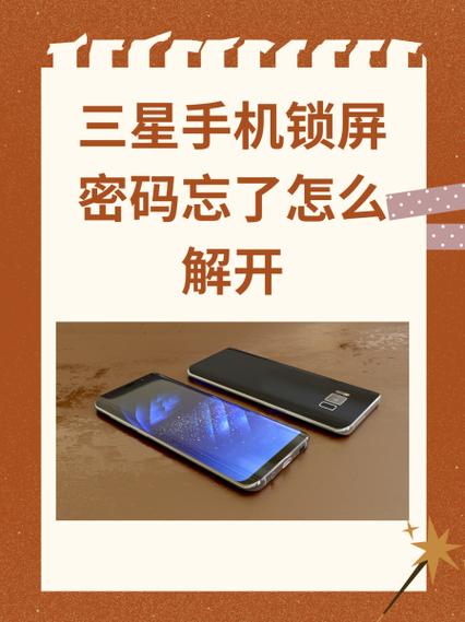 三星手机怎么关闭锁屏密码