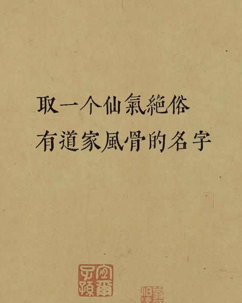 玄派网名字生成器