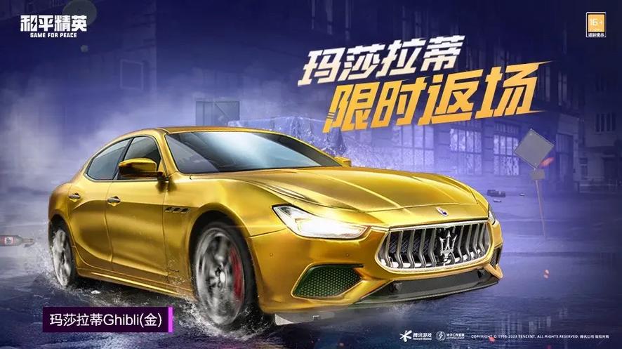 和平精英载具音乐有哪些