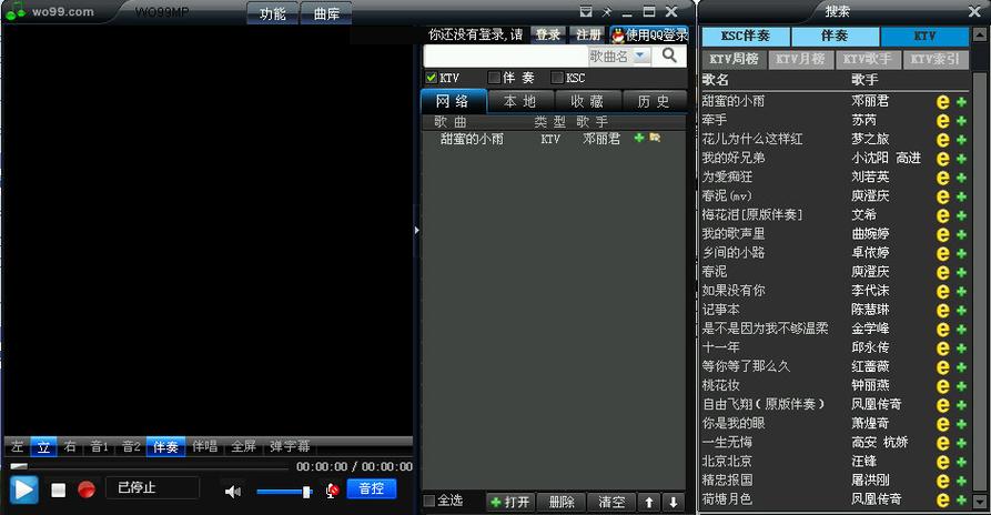 wo99伴奏网官网入口