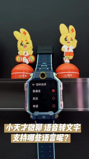 小天才手表如何单独微聊