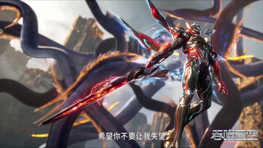 吞噬星空在线观看高清播放