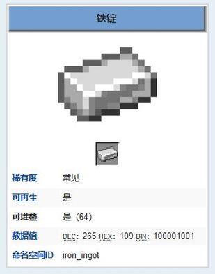 我的世界铁矿石截图2