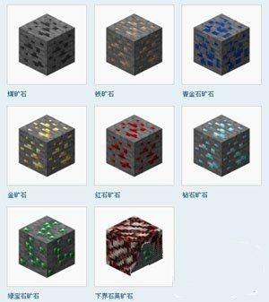 我的世界铁矿石截图3