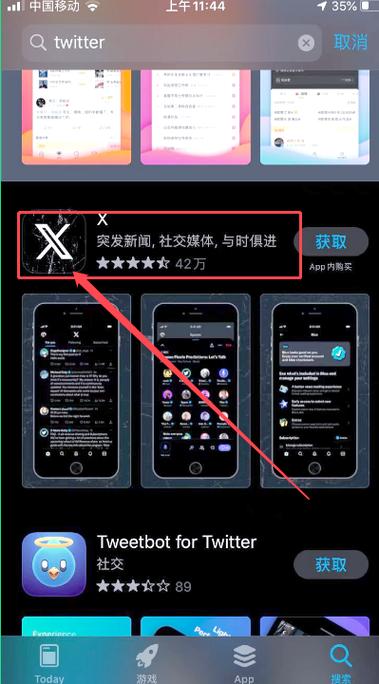 推特中文版免费网站截图2