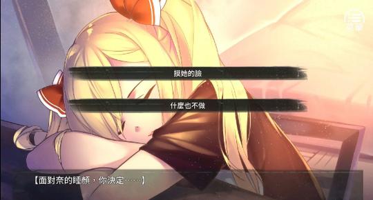 奈的教育日记 攻略截图2