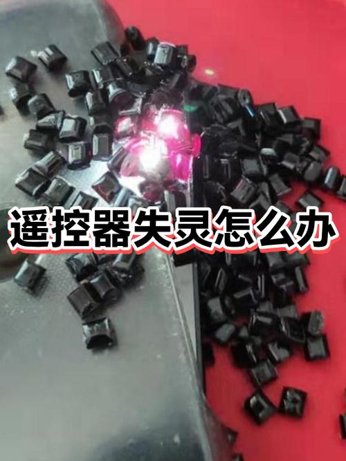 遥控器长时间不用失灵了怎么办