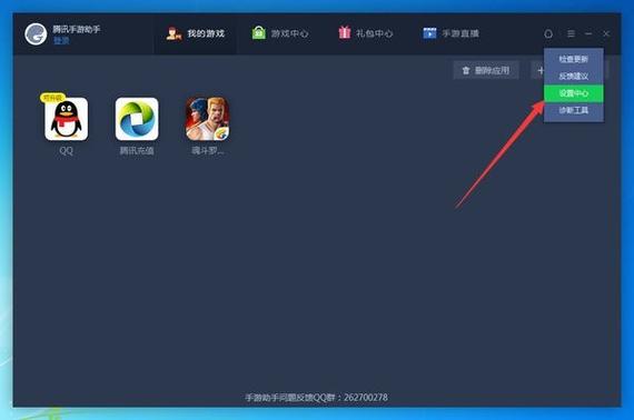 腾讯手游助手声音小怎么设置