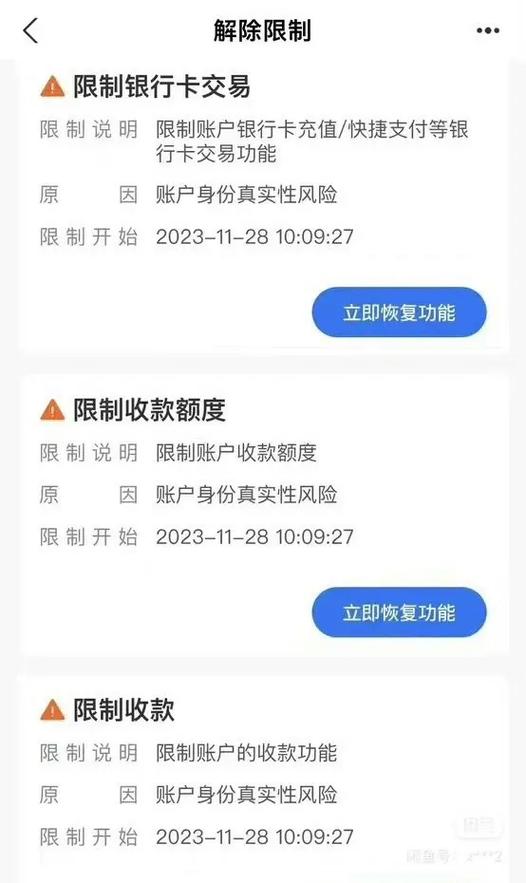 本店限制购买怎么解除截图2