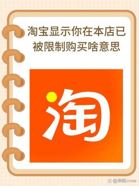本店限制购买怎么解除截图3