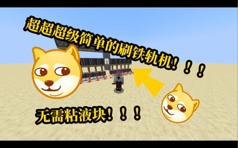 无限刷铁轨机的视频