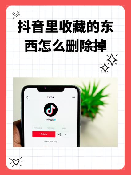 抖音收藏夹在哪里找