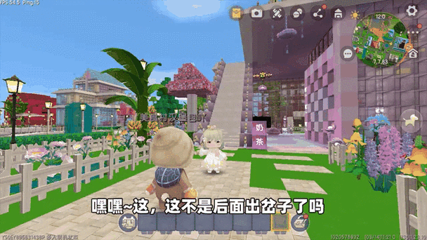 迷你世界奶茶v