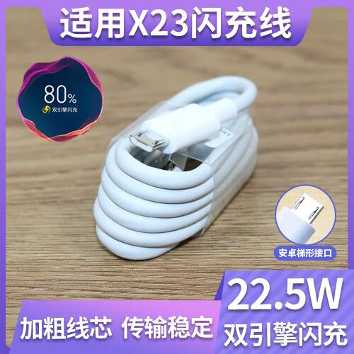vivox23闪充失灵怎么办