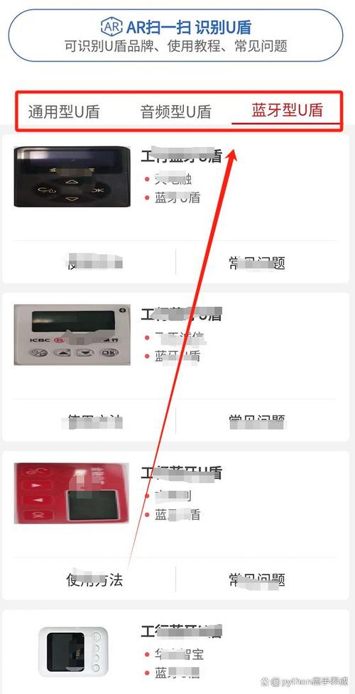 u盾可以在手机上用吗