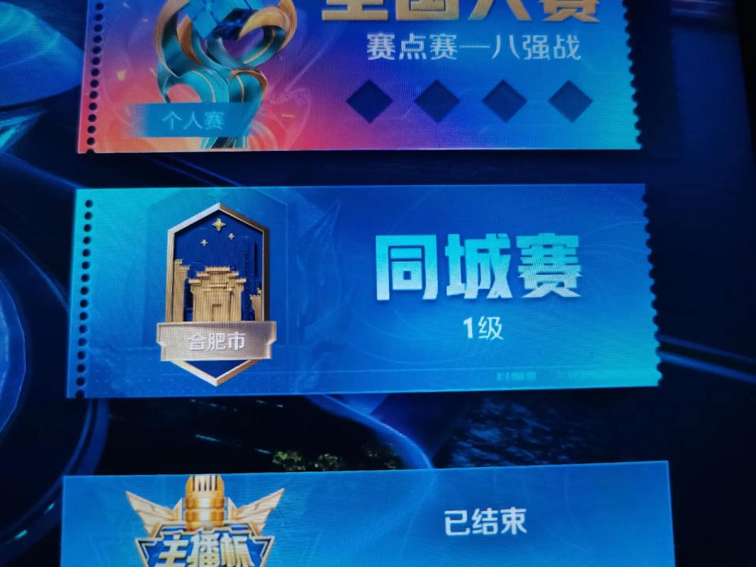王者荣耀城市徽章怎么弄截图1