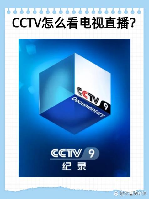 央视频看电视怎么下载