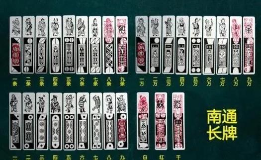 江苏南通长牌