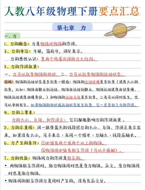 学霸笔记跟随堂笔记哪个好用