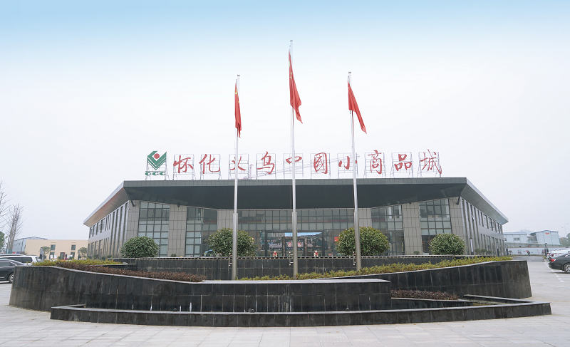 义乌小商品城官网图标