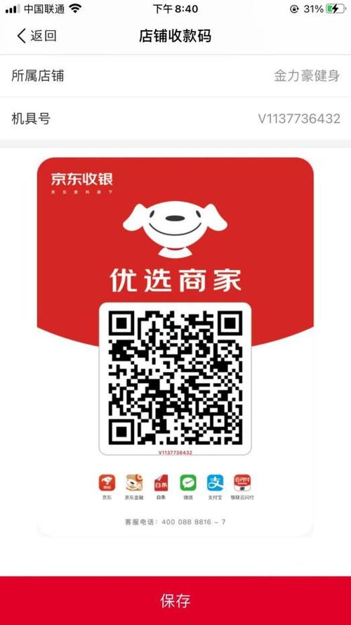 怎么移动oppo旁边的白条