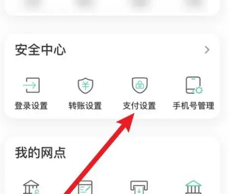 农行app怎么解除绑定银行卡