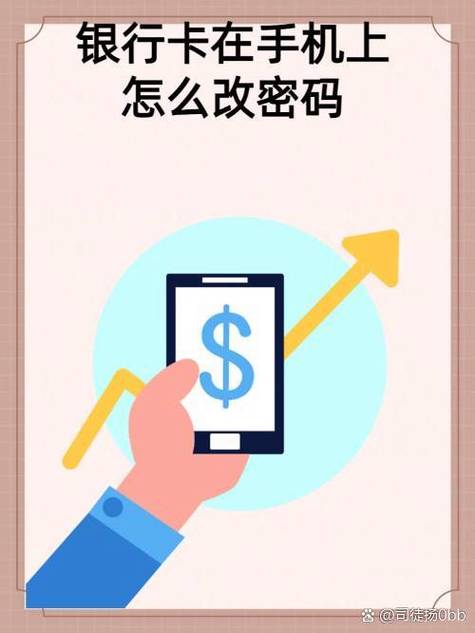 银行卡密码忘了网上可以改吗