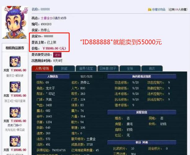 角色ID是什么截图3
