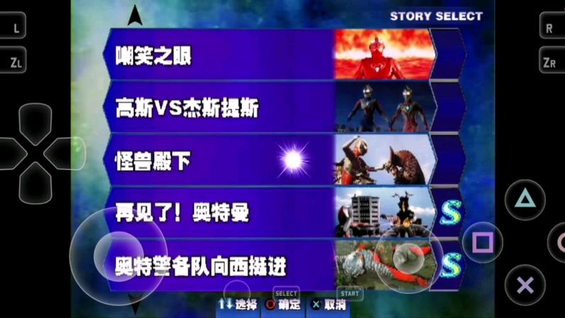 奥特曼格斗3(内置菜单)截图3