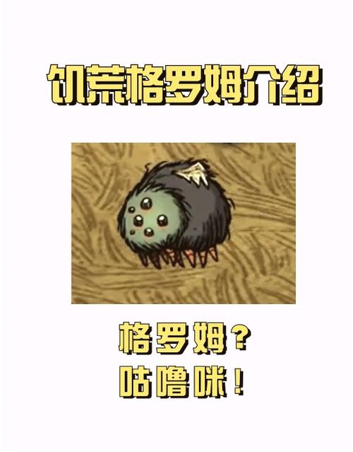 饥荒san值为0截图1