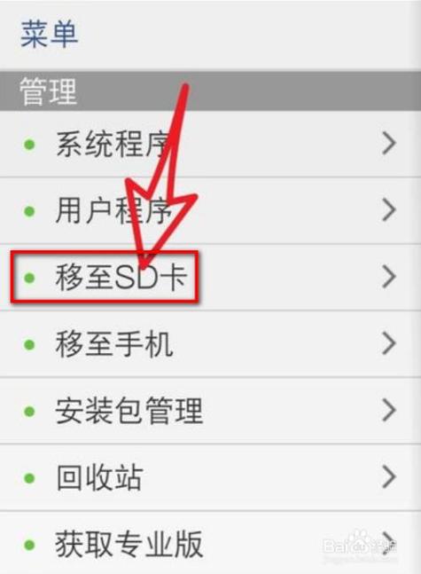 oppo手机sd卡如何使用截图2