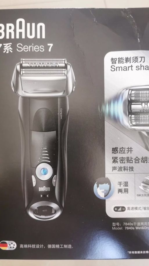剃须刀故障灯图解大全