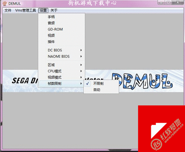 demul模拟器哪个版本最好