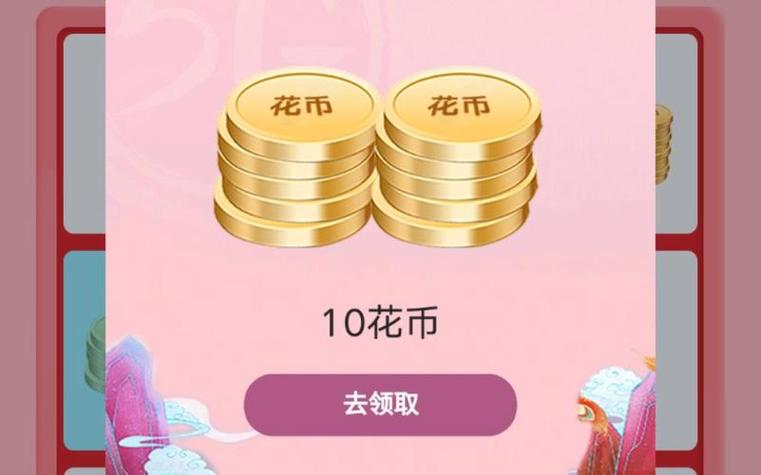 华为手机花币
