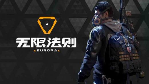 无限法则引擎 无限法则引擎