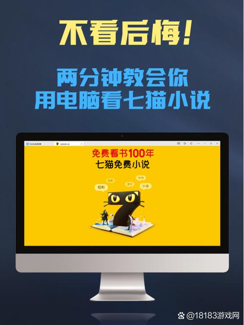 七猫免费阅读小说官网在线阅读