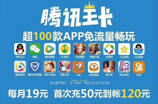 天王卡qq音乐怎么免流量