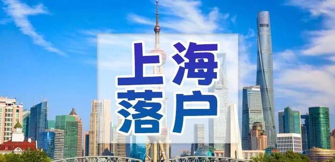 上海留学生落户批件打印中要多久