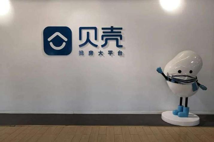 贝壳租房和贝壳找房什么区别