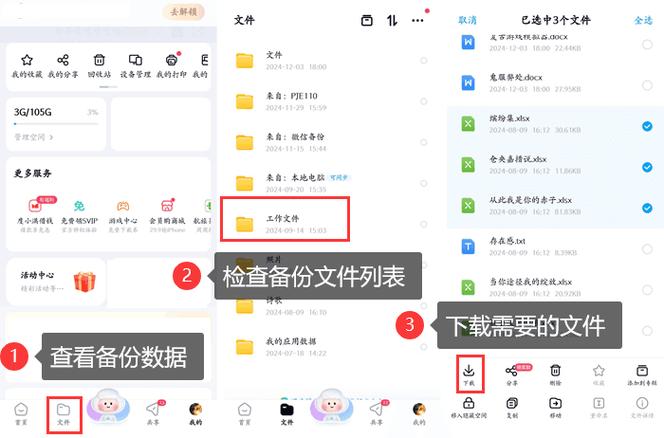 手机文件夹删除了如何恢复