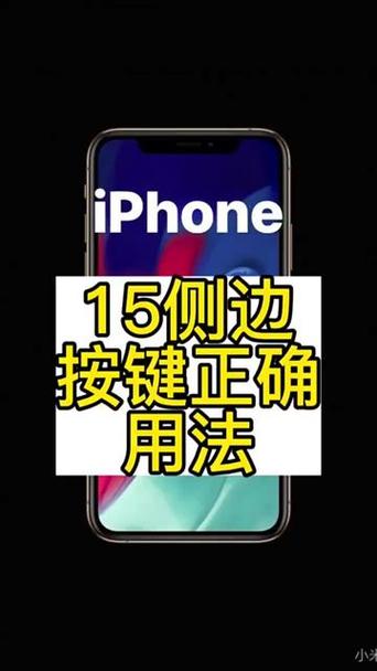 苹果手机侧边按两下安装怎么按