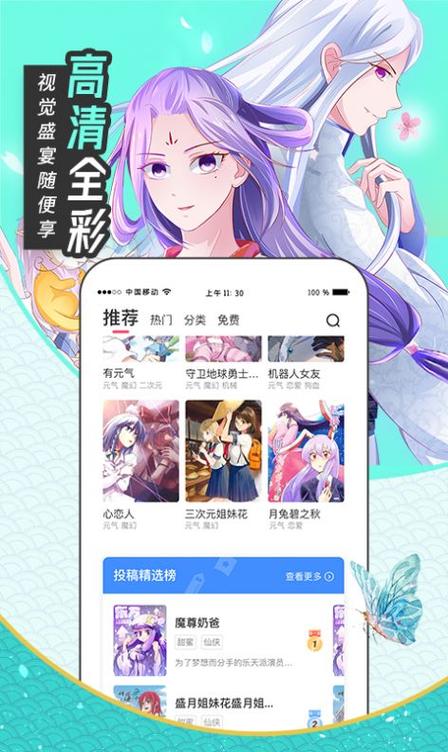 91次元APP官方版截图3
