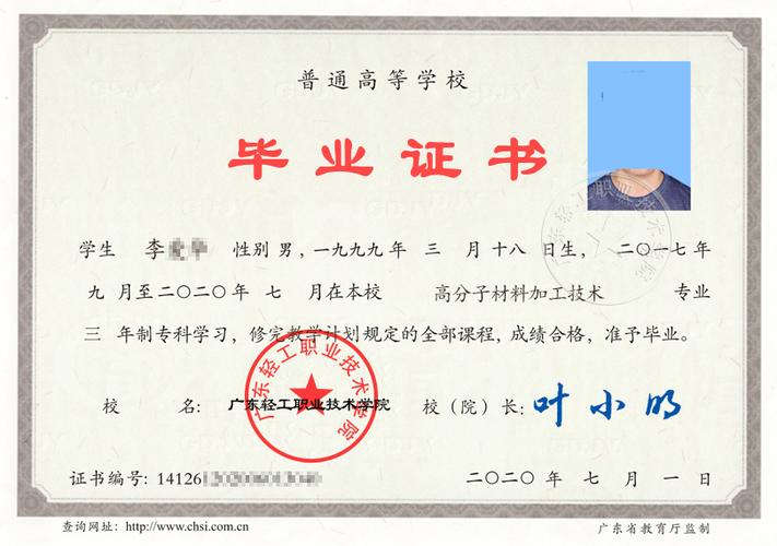 大专文凭证多少钱一张
