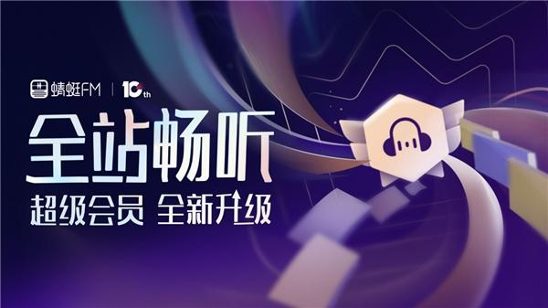 喜马拉雅vip升级svip 喜马拉雅vip升级svip